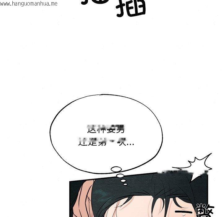 韩国漫画狂眼韩漫_狂眼-第59话在线免费阅读-韩国漫画-第102张图片
