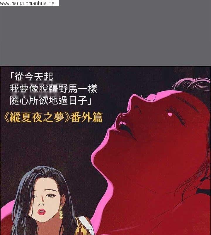 韩国漫画纵夏夜之梦(无码版)韩漫_纵夏夜之梦(无码版)-第55话-被前后夹攻的善郁在线免费阅读-韩国漫画-第4张图片
