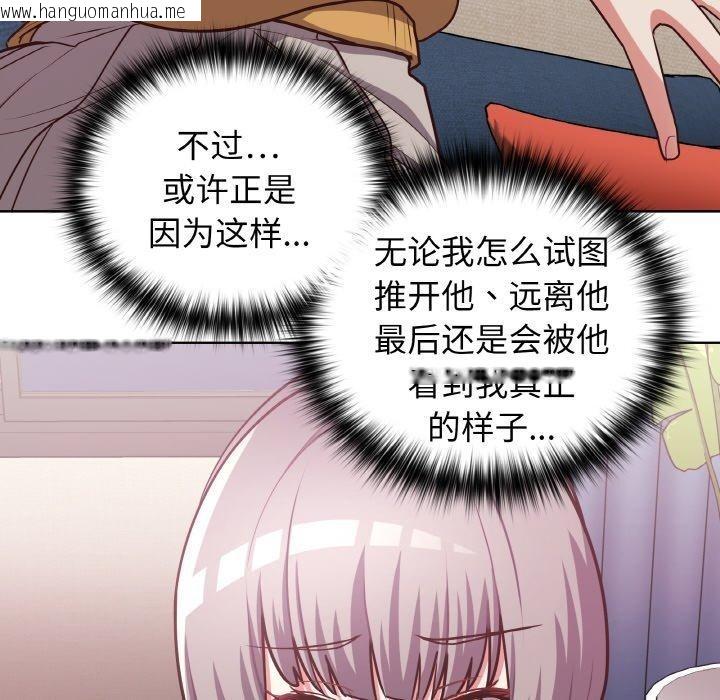 韩国漫画这公司归我了韩漫_这公司归我了-第48话在线免费阅读-韩国漫画-第72张图片