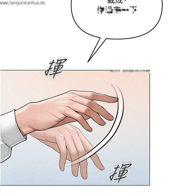 韩国漫画网红女老师韩漫_网红女老师-第13话-妳有何居心?在线免费阅读-韩国漫画-第100张图片