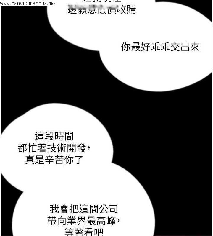 韩国漫画养父的女儿们韩漫_养父的女儿们-第80话-行动胜过千言万语在线免费阅读-韩国漫画-第35张图片