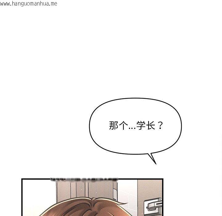 韩国漫画会长家的小儿子韩漫_会长家的小儿子-第11话在线免费阅读-韩国漫画-第79张图片