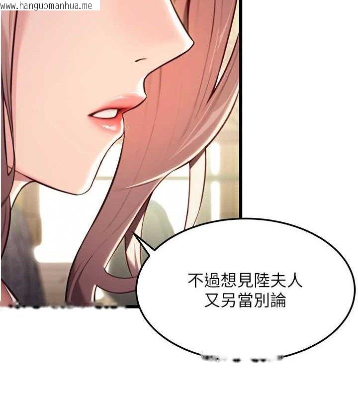 韩国漫画命运:贞洁欲女韩漫_命运:贞洁欲女-第36话-锁定交际花扩淫业在线免费阅读-韩国漫画-第140张图片