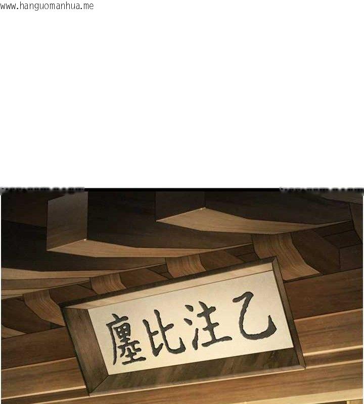 韩国漫画命运:贞洁欲女韩漫_命运:贞洁欲女-第36话-锁定交际花扩淫业在线免费阅读-韩国漫画-第124张图片