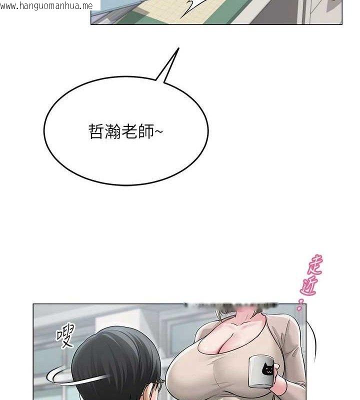 韩国漫画网红女老师韩漫_网红女老师-第13话-妳有何居心?在线免费阅读-韩国漫画-第5张图片