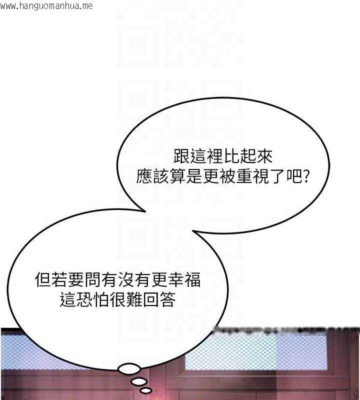 韩国漫画命运:贞洁欲女韩漫_命运:贞洁欲女-第36话-锁定交际花扩淫业在线免费阅读-韩国漫画-第44张图片
