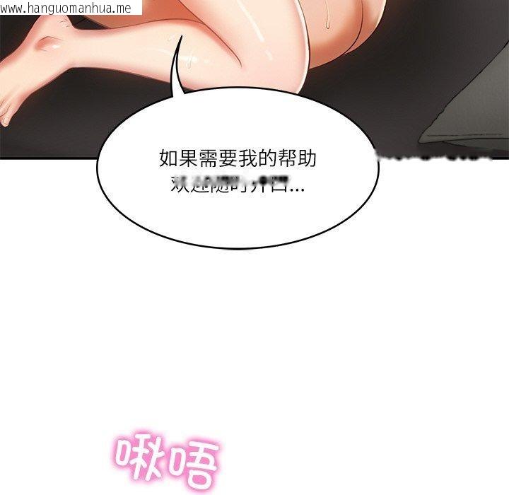 韩国漫画财阀家的女婿韩漫_财阀家的女婿-第26话在线免费阅读-韩国漫画-第173张图片