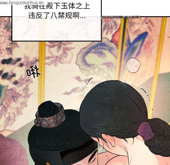 韩国漫画狂眼韩漫_狂眼-第59话在线免费阅读-韩国漫画-第48张图片