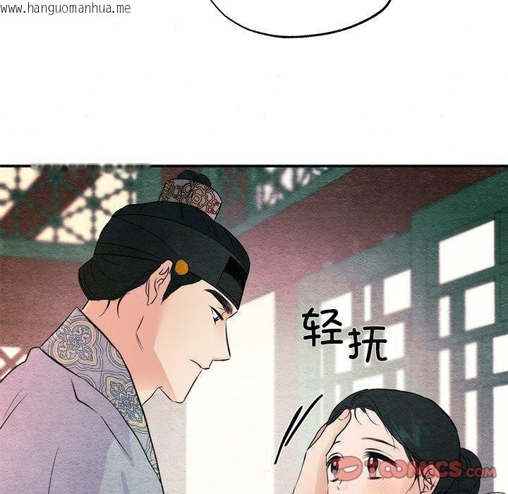 韩国漫画狂眼韩漫_狂眼-第58话在线免费阅读-韩国漫画-第50张图片