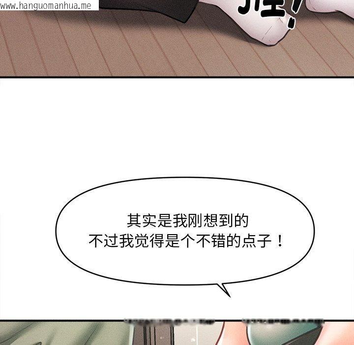 韩国漫画会长家的小儿子韩漫_会长家的小儿子-第11话在线免费阅读-韩国漫画-第83张图片