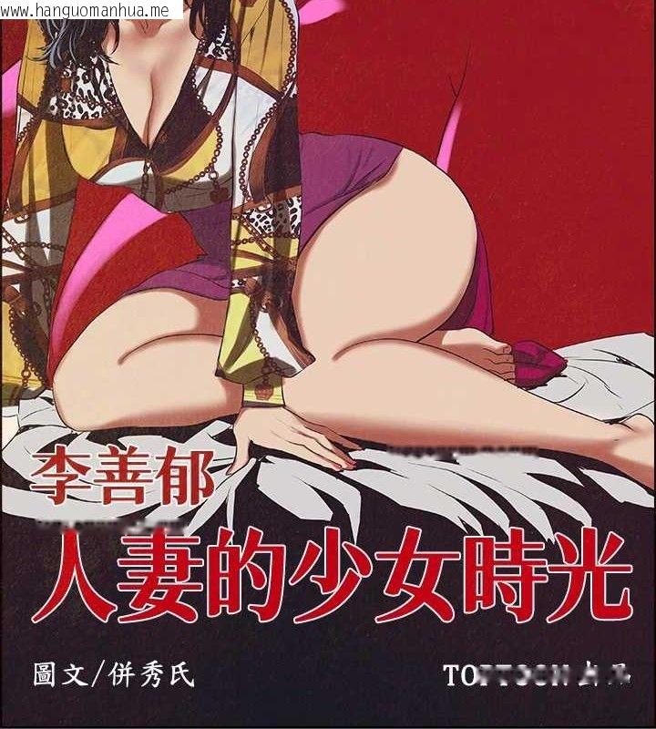 韩国漫画纵夏夜之梦(无码版)韩漫_纵夏夜之梦(无码版)-第55话-被前后夹攻的善郁在线免费阅读-韩国漫画-第5张图片
