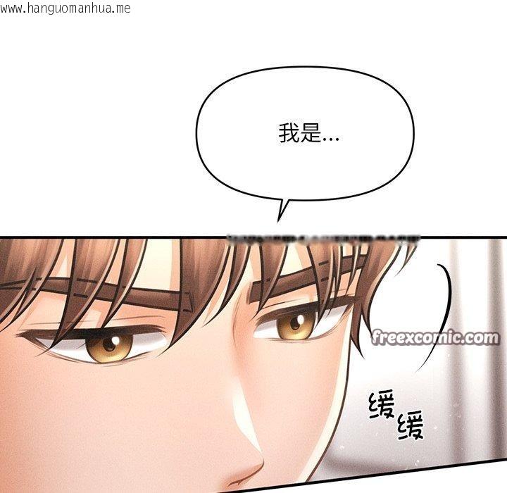 韩国漫画会长家的小儿子韩漫_会长家的小儿子-第11话在线免费阅读-韩国漫画-第126张图片
