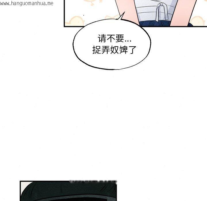 韩国漫画狂眼韩漫_狂眼-第59话在线免费阅读-韩国漫画-第17张图片