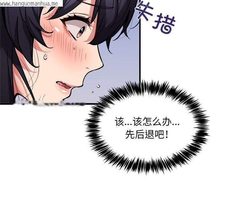 韩国漫画新都市外卖员韩漫_新都市外卖员-第43话在线免费阅读-韩国漫画-第43张图片