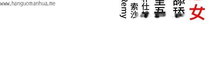 韩国漫画命运:贞洁欲女韩漫_命运:贞洁欲女-第36话-锁定交际花扩淫业在线免费阅读-韩国漫画-第145张图片