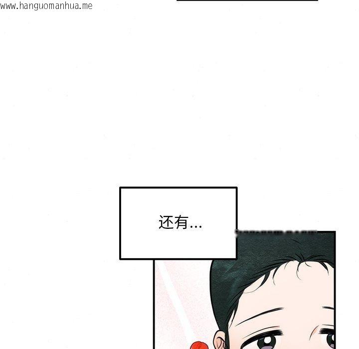 韩国漫画狂眼韩漫_狂眼-第59话在线免费阅读-韩国漫画-第6张图片