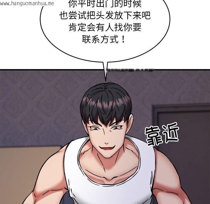 韩国漫画新都市外卖员韩漫_新都市外卖员-第43话在线免费阅读-韩国漫画-第121张图片