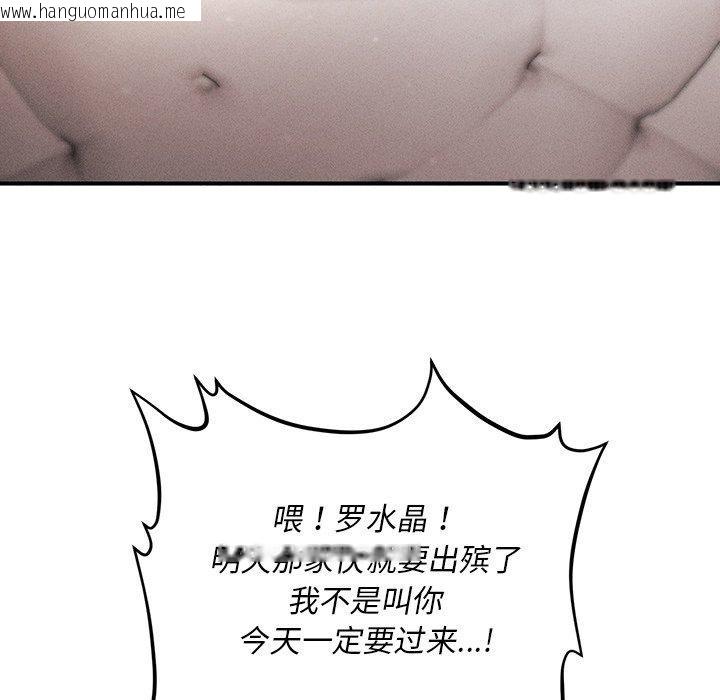韩国漫画会长家的小儿子韩漫_会长家的小儿子-第11话在线免费阅读-韩国漫画-第114张图片