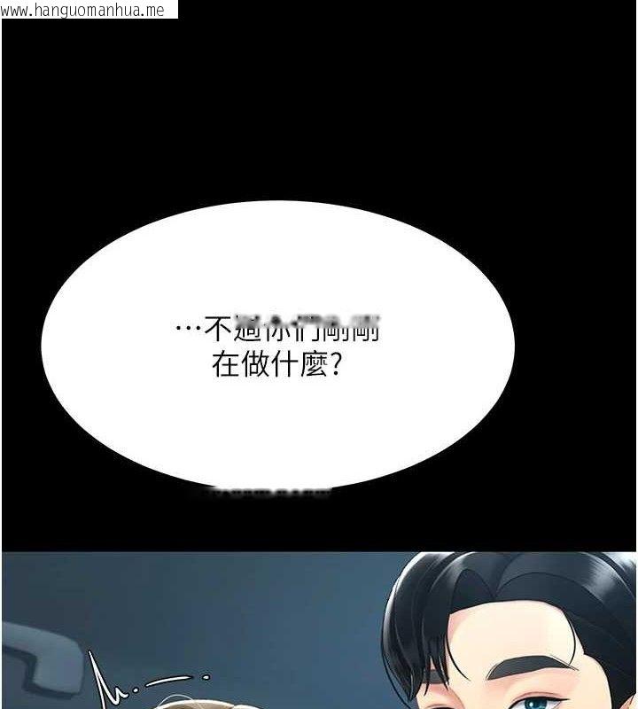 韩国漫画复仇母女丼韩漫_复仇母女丼-第101话-好希望老公想NTR在线免费阅读-韩国漫画-第105张图片
