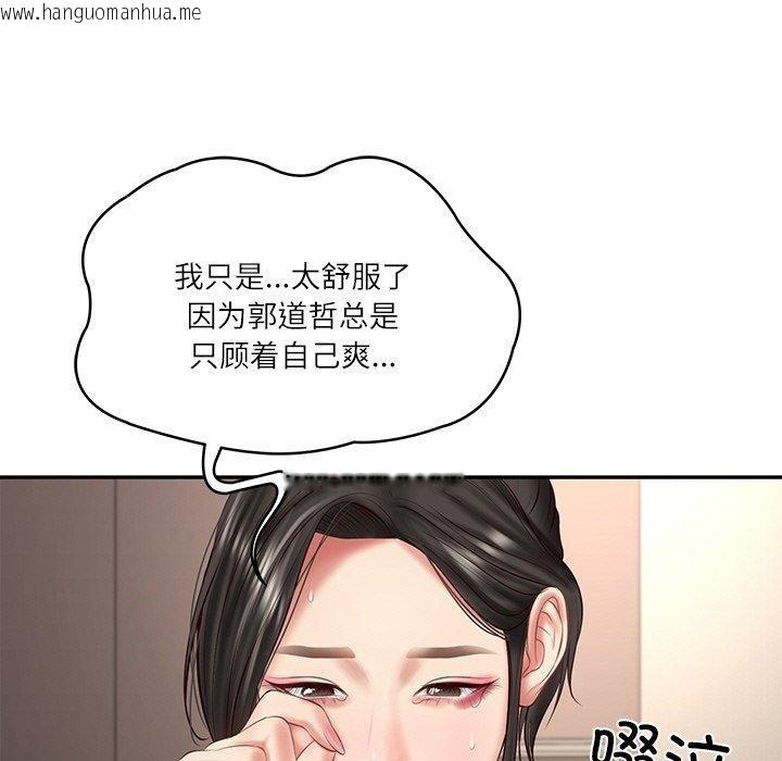韩国漫画财阀家的女婿韩漫_财阀家的女婿-第26话在线免费阅读-韩国漫画-第158张图片