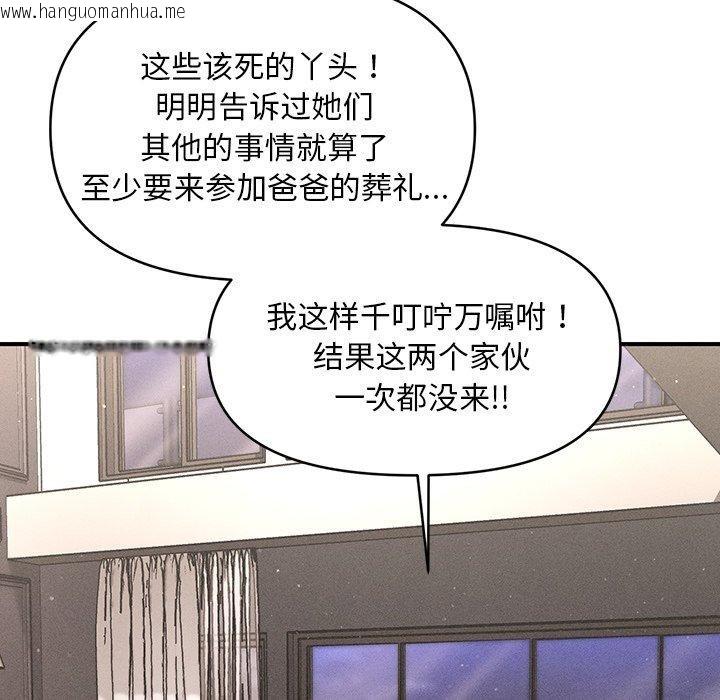 韩国漫画会长家的小儿子韩漫_会长家的小儿子-第11话在线免费阅读-韩国漫画-第103张图片
