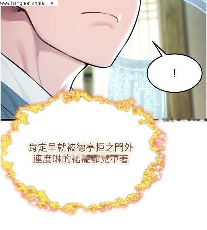 韩国漫画命运:贞洁欲女韩漫_命运:贞洁欲女-第36话-锁定交际花扩淫业在线免费阅读-韩国漫画-第98张图片
