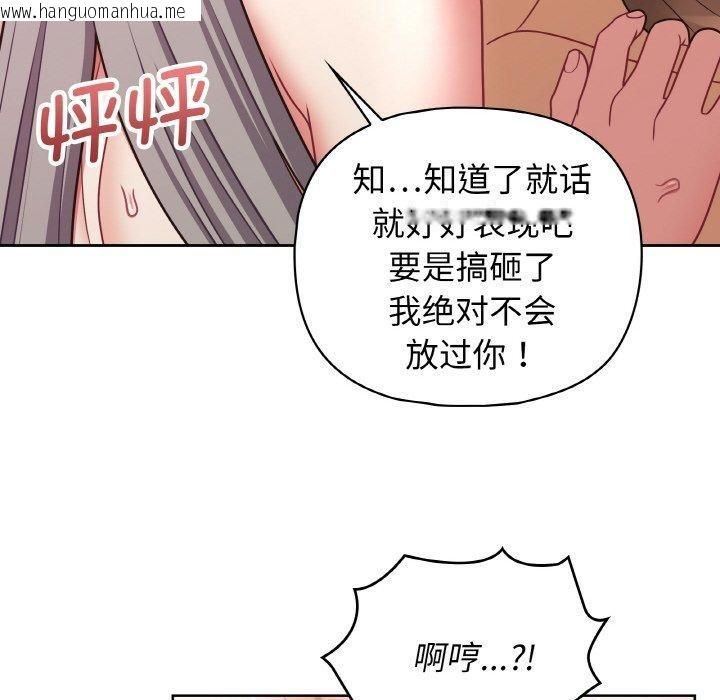 韩国漫画这公司归我了韩漫_这公司归我了-第48话在线免费阅读-韩国漫画-第98张图片