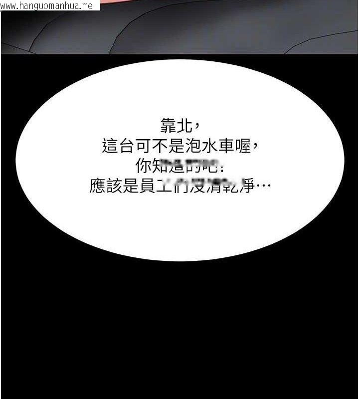 韩国漫画复仇母女丼韩漫_复仇母女丼-第101话-好希望老公想NTR在线免费阅读-韩国漫画-第102张图片