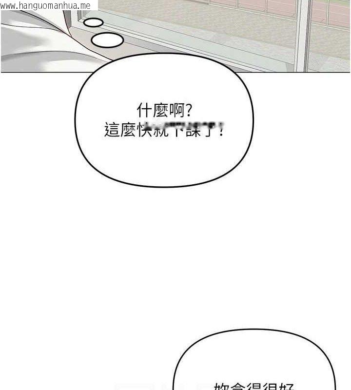 韩国漫画网红女老师韩漫_网红女老师-第13话-妳有何居心?在线免费阅读-韩国漫画-第96张图片