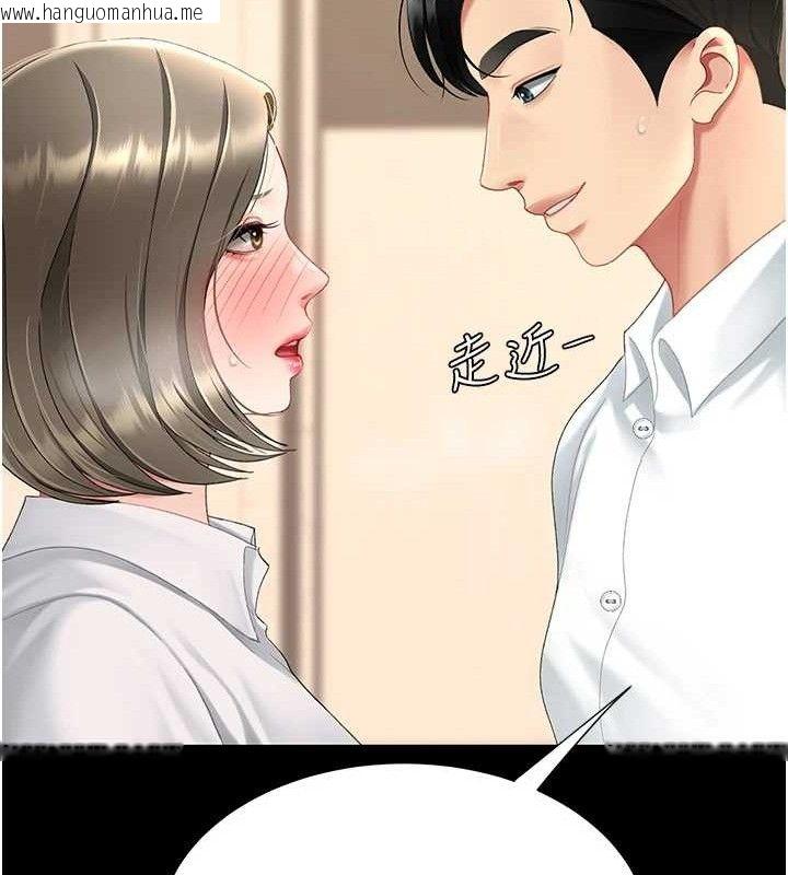 韩国漫画复仇母女丼韩漫_复仇母女丼-第101话-好希望老公想NTR在线免费阅读-韩国漫画-第188张图片