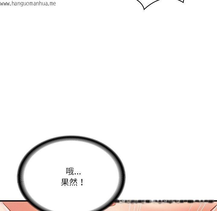 韩国漫画财阀家的女婿韩漫_财阀家的女婿-第26话在线免费阅读-韩国漫画-第54张图片