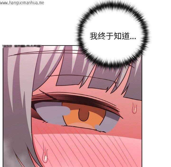 韩国漫画这公司归我了韩漫_这公司归我了-第48话在线免费阅读-韩国漫画-第68张图片