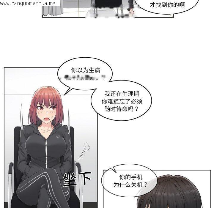韩国漫画轻触!-解除封印韩漫_轻触!-解除封印-第5话在线免费阅读-韩国漫画-第33张图片