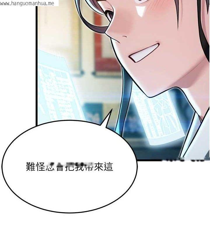 韩国漫画命运:贞洁欲女韩漫_命运:贞洁欲女-第36话-锁定交际花扩淫业在线免费阅读-韩国漫画-第85张图片