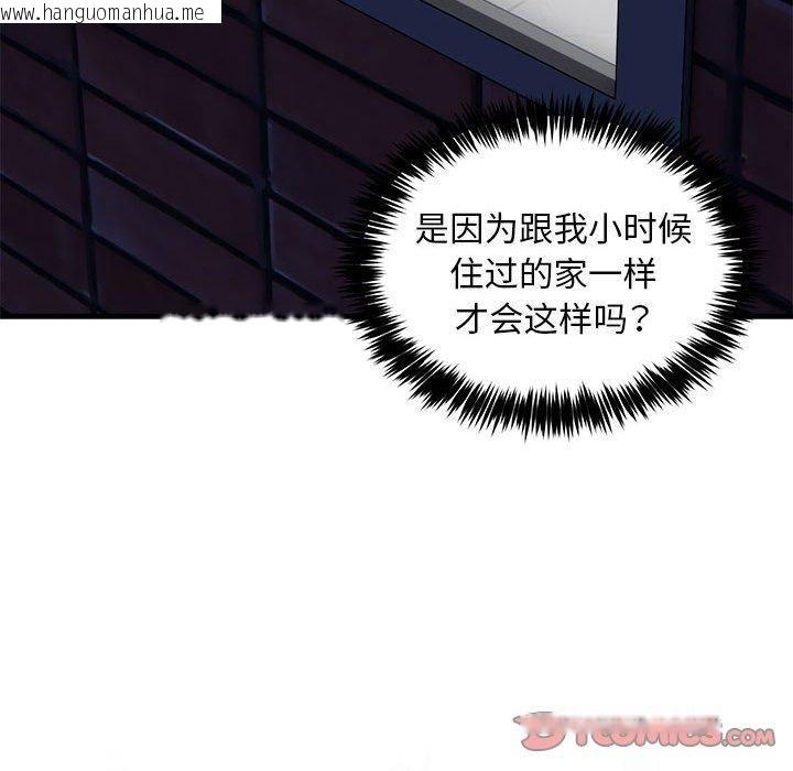 韩国漫画新都市外卖员韩漫_新都市外卖员-第43话在线免费阅读-韩国漫画-第27张图片