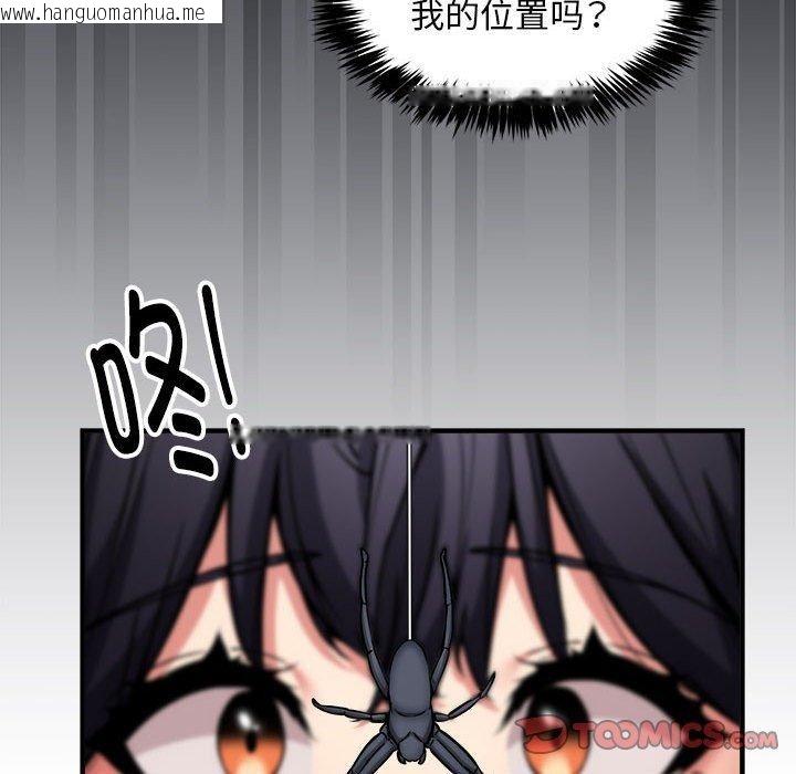 韩国漫画新都市外卖员韩漫_新都市外卖员-第43话在线免费阅读-韩国漫画-第33张图片
