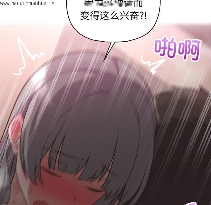 韩国漫画这公司归我了韩漫_这公司归我了-第48话在线免费阅读-韩国漫画-第103张图片