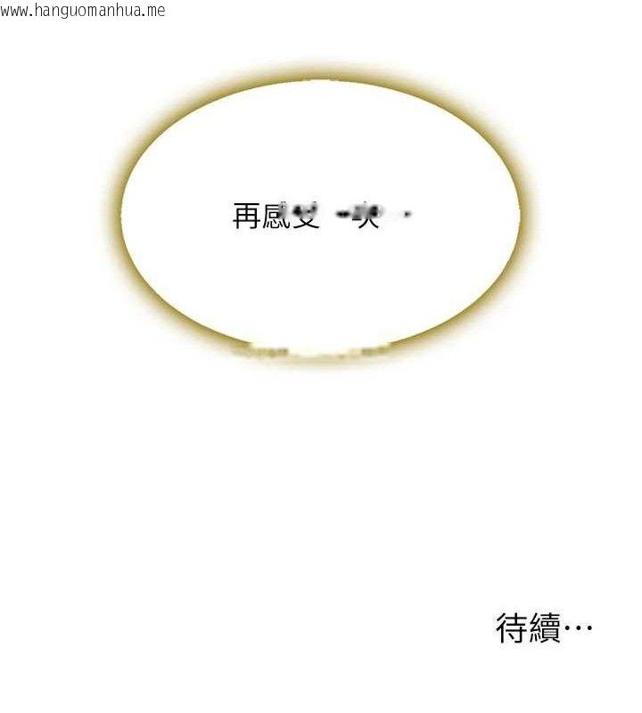 韩国漫画复仇母女丼韩漫_复仇母女丼-第101话-好希望老公想NTR在线免费阅读-韩国漫画-第219张图片