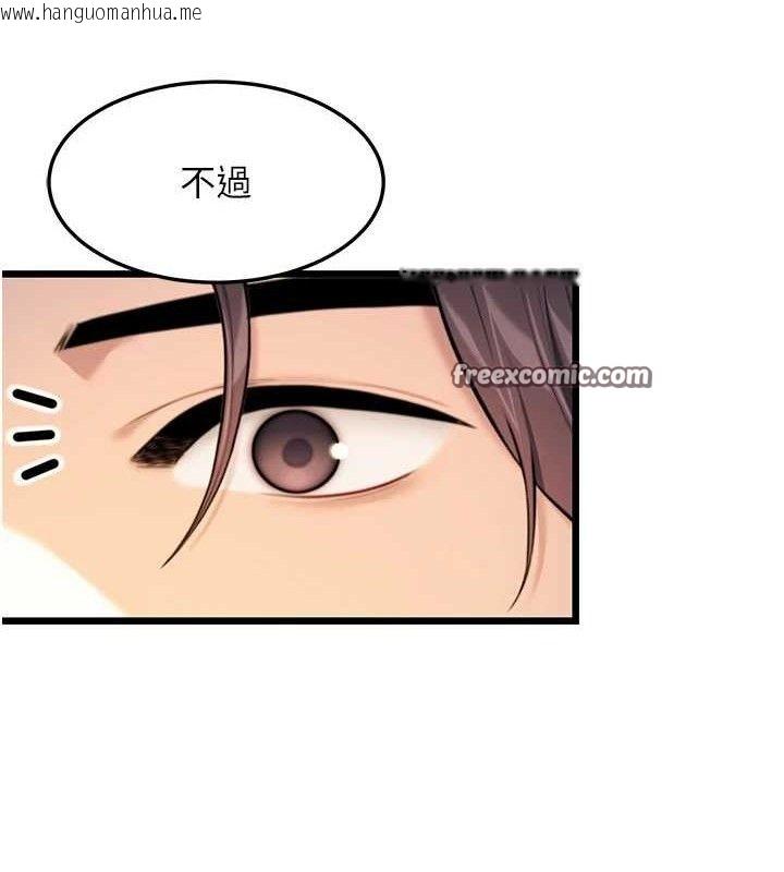 韩国漫画命运:贞洁欲女韩漫_命运:贞洁欲女-第36话-锁定交际花扩淫业在线免费阅读-韩国漫画-第135张图片