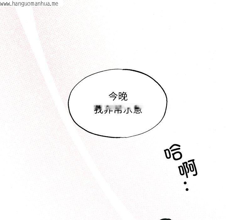 韩国漫画狂眼韩漫_狂眼-第58话在线免费阅读-韩国漫画-第117张图片