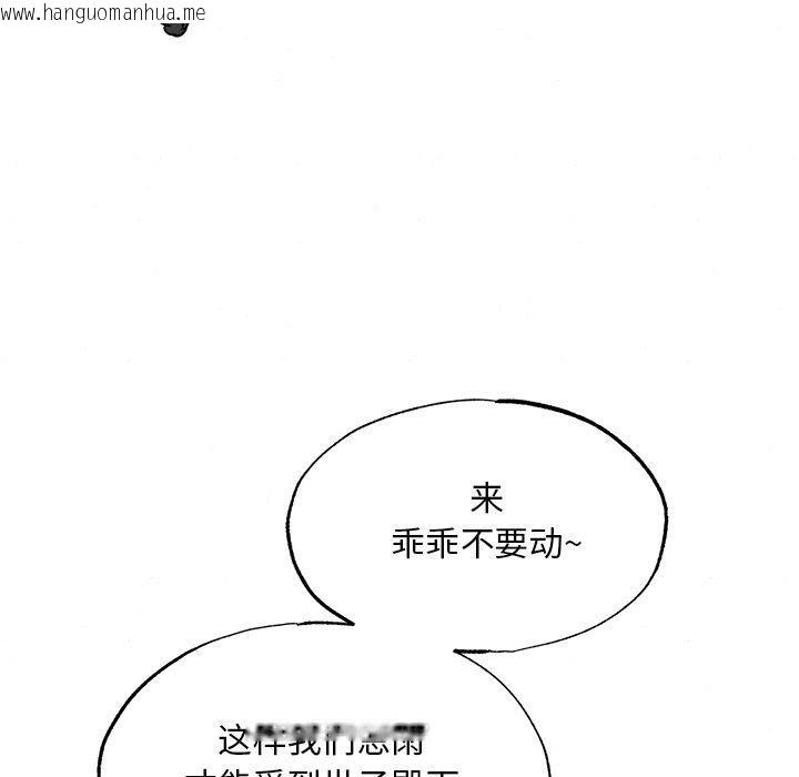 韩国漫画狂眼韩漫_狂眼-第58话在线免费阅读-韩国漫画-第13张图片