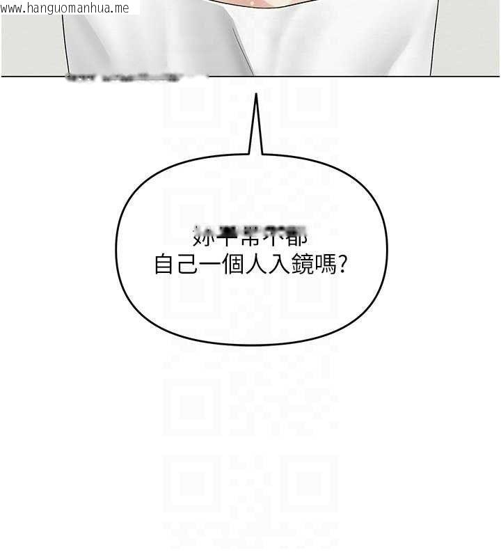 韩国漫画网红女老师韩漫_网红女老师-第13话-妳有何居心?在线免费阅读-韩国漫画-第34张图片