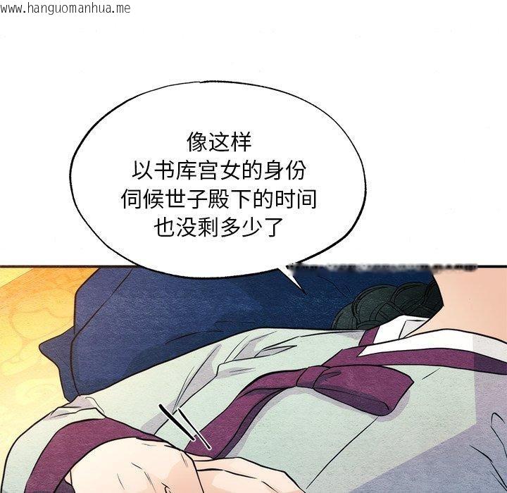 韩国漫画狂眼韩漫_狂眼-第58话在线免费阅读-韩国漫画-第18张图片