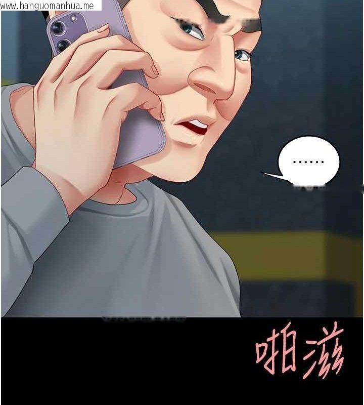 韩国漫画复仇母女丼韩漫_复仇母女丼-第101话-好希望老公想NTR在线免费阅读-韩国漫画-第15张图片