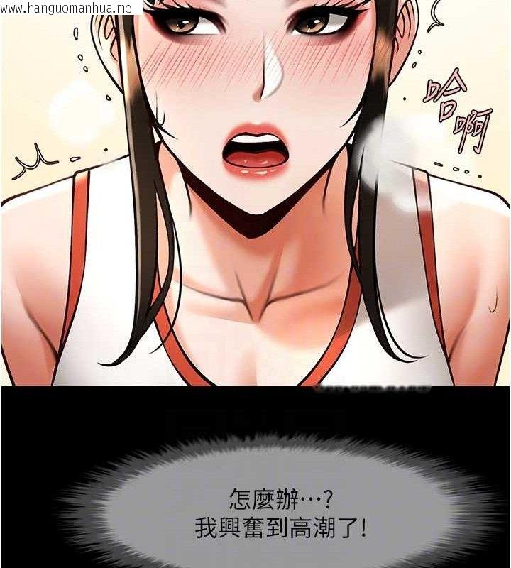韩国漫画炸裂吧!巨棒韩漫_炸裂吧!巨棒-第76话-姐姐我来让妳高潮在线免费阅读-韩国漫画-第50张图片