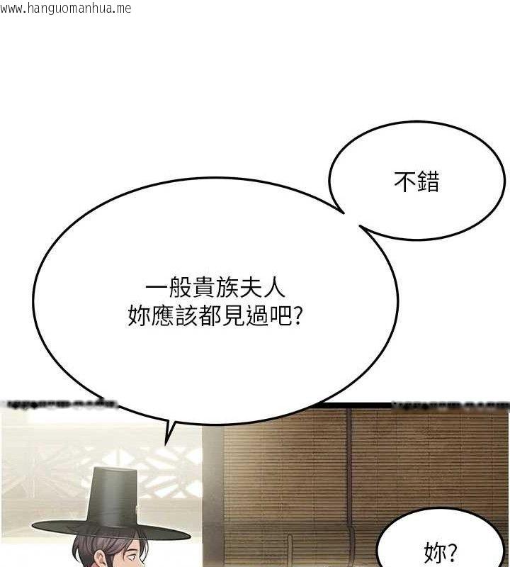 韩国漫画命运:贞洁欲女韩漫_命运:贞洁欲女-第36话-锁定交际花扩淫业在线免费阅读-韩国漫画-第131张图片
