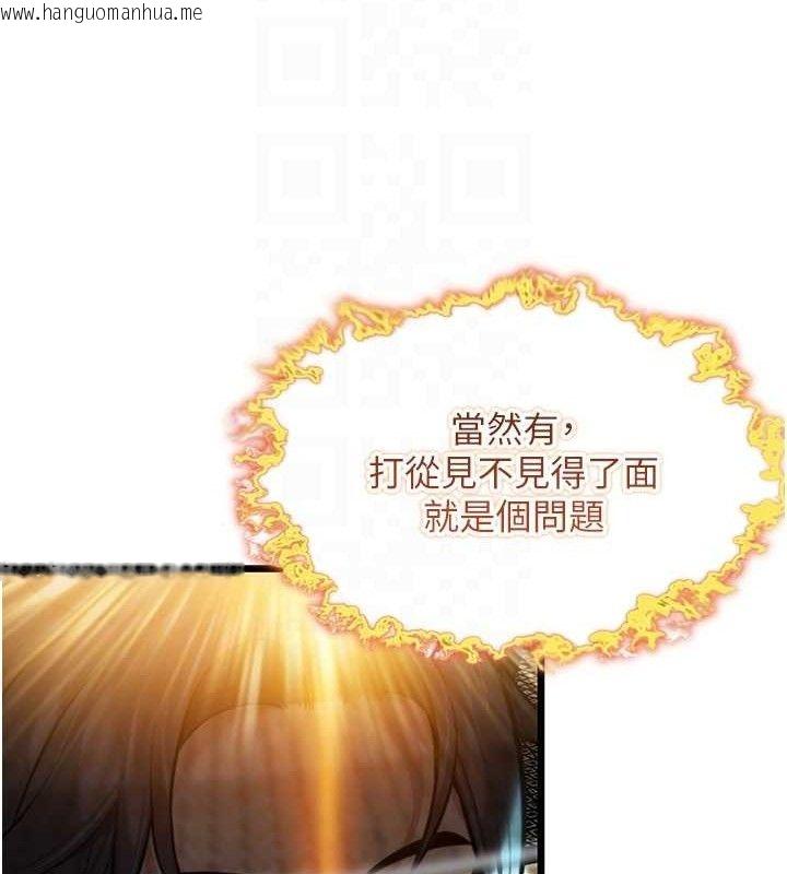 韩国漫画命运:贞洁欲女韩漫_命运:贞洁欲女-第36话-锁定交际花扩淫业在线免费阅读-韩国漫画-第93张图片