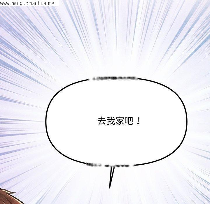 韩国漫画会长家的小儿子韩漫_会长家的小儿子-第11话在线免费阅读-韩国漫画-第87张图片