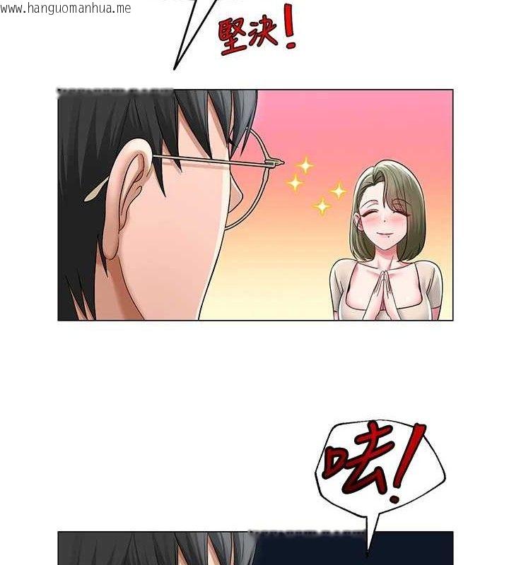 韩国漫画网红女老师韩漫_网红女老师-第13话-妳有何居心?在线免费阅读-韩国漫画-第39张图片