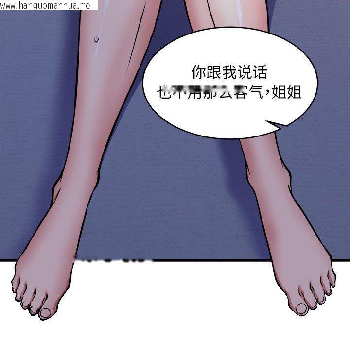 韩国漫画新都市外卖员韩漫_新都市外卖员-第43话在线免费阅读-韩国漫画-第104张图片